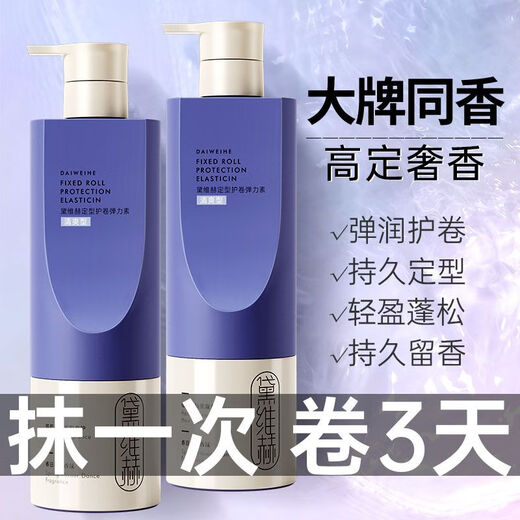 Shuguan Elastin Women's Curly Hair Moisturizing Long-lasting Styling Anti-frizz Fluffy Essence Perm Care Authentic Official Brand 500mL Buy One Get One Free Fragrance Elastin 500ML*2