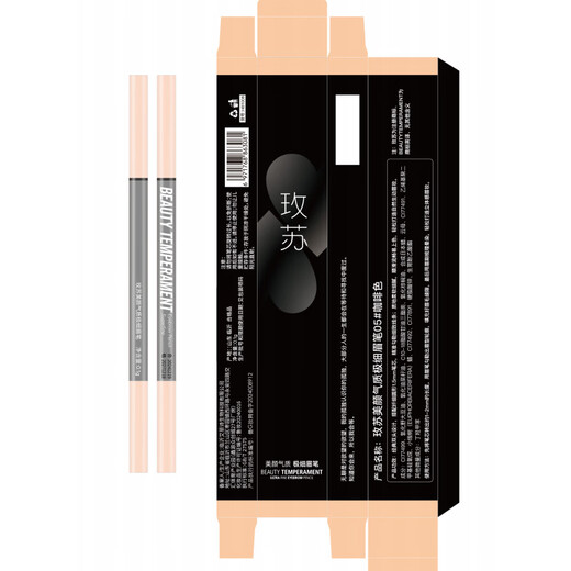Meisu ultra-fine eyebrow pencil 05# brown, waterproof and sweat-proof, long-lasting, easy to draw for beginners and does not fade, easy to color gift for beginners