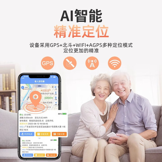 Chengyang elderly anti-lost positioning artifact GPS positioning tracker rechargeable Alzheimer's children's pet bicycle vehicle single locator
