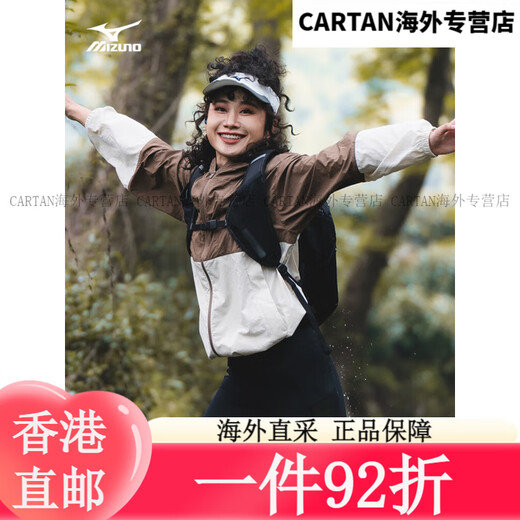 
Mizuno Summer Sunscreen Jacket Men and Women Sports Hooded Woven Jacket 58/Geological Brown M(170) All Size