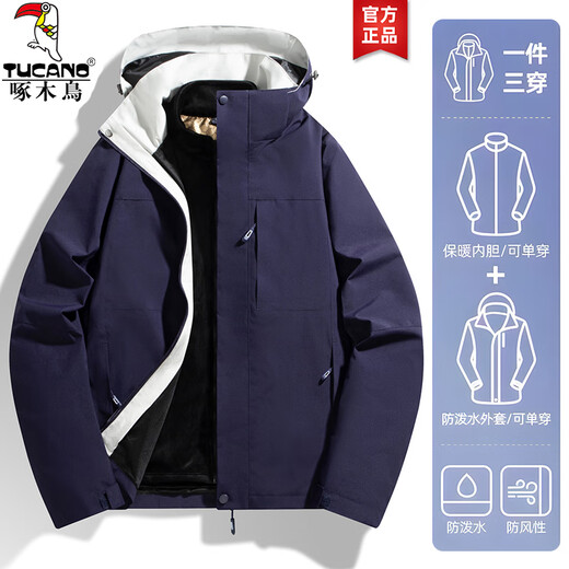Woodpecker Jacket Three-in-One Men's and Women's New Jacket Men's Couple's Jacket Autumn and Winter Mountaineering Wear Ski Clothes Men's Warm White Men's (Coat + Liner) 2XL (Recommended 130-150 Jin Jin equals 0.5 kg)