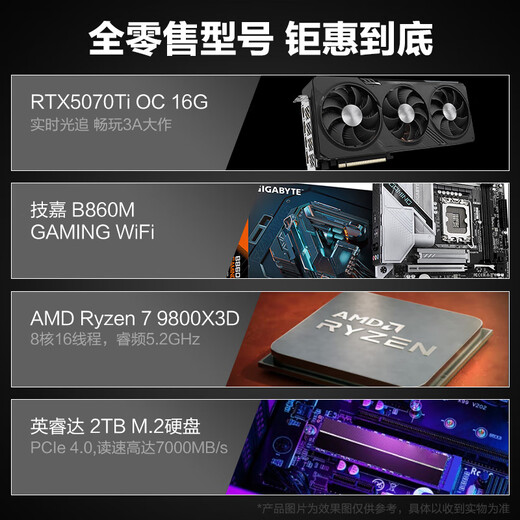 GIGABYTE AMD R7 7800X3D/RX9070XT/RTX5070Ti/4K water-cooled live broadcast desktop assembly computer host designer intelligent AI rendering game machine DIY configuration five 7800X3D丨ASUS RTX5070 assembly computer