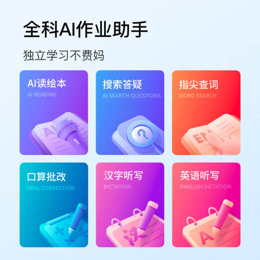 Xiaodu learning machine K16/G12/G16 pro AI eye protection learning tablet primary school to high school student machine eye protection screen children's tutoring machine AI teacher 1 to 1 G16Pro gift to Longman family members