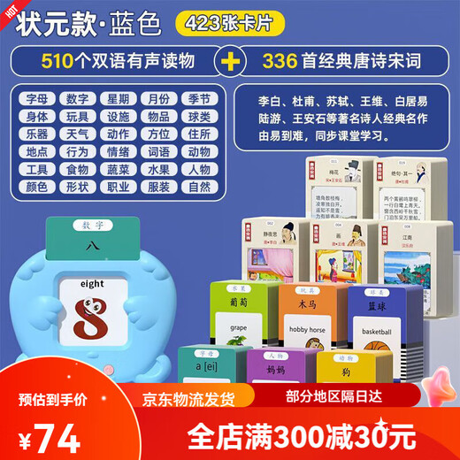 馨铂斯早教插卡机儿童插卡片早教机中英文双语识字学习机男女孩生 粉色早教机+唐诗336首+255张卡片