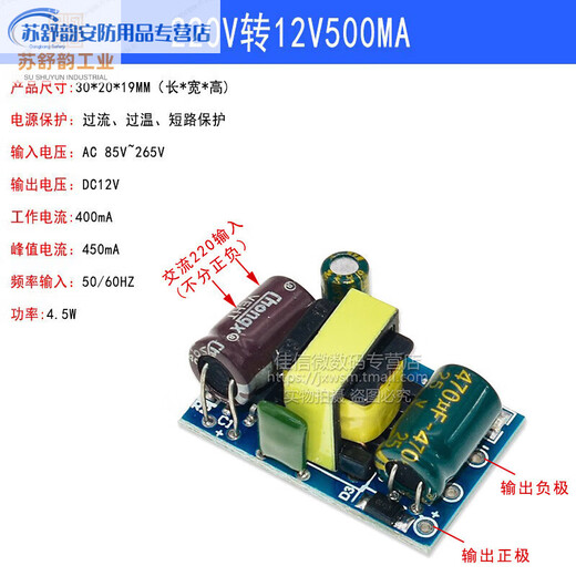 220V to 5V9V12V400/500/700MA/1A isolation switching power supply module AC-DC step-down module 220V to 12V500MA