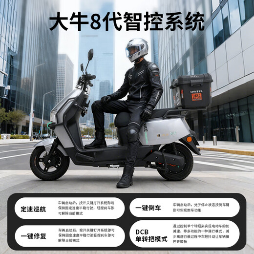 Phoenix (Phoenix) 2025 new electric motorcycle M95 electric car 72V ultra-long range electric scooter for men and women battery car front and rear disc brake two-wheel long-distance running king electric motorcycle high-speed scooter upgraded model Daniu eighth generation gun gray guardrail + tail box 72V35A energy-carrying lithium battery - battery life about 120 kilometers