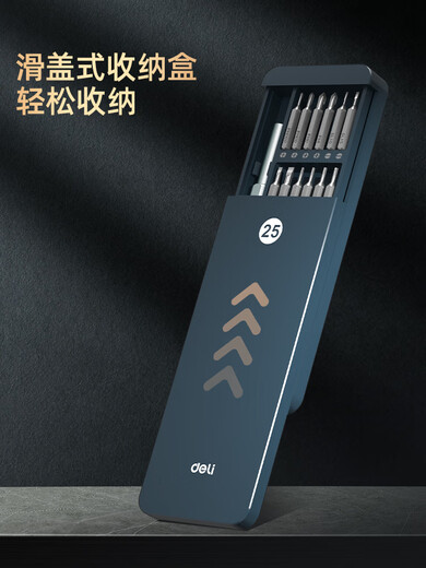 工具螺丝刀套装家用手机笔记本电脑拆机清灰工具小螺丝批大全 【按压弹仓式】25件精密螺丝刀-DL240024