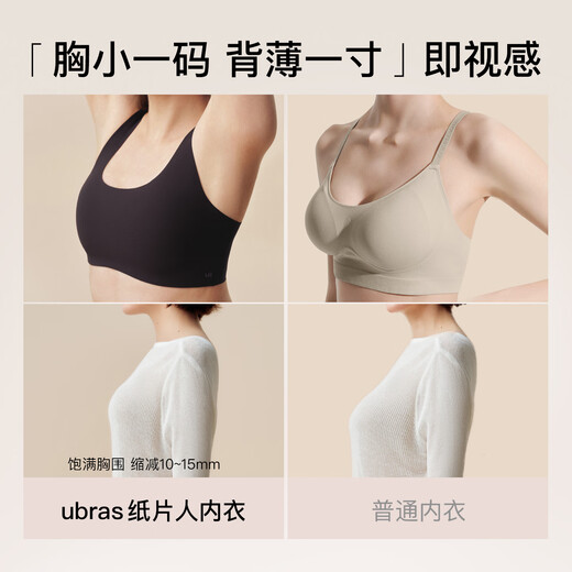Uras Unsize Paper Pequeño Paper de cuchilla para hombres Slim y delgada tira sin rastro de chaleco invisible Bra.