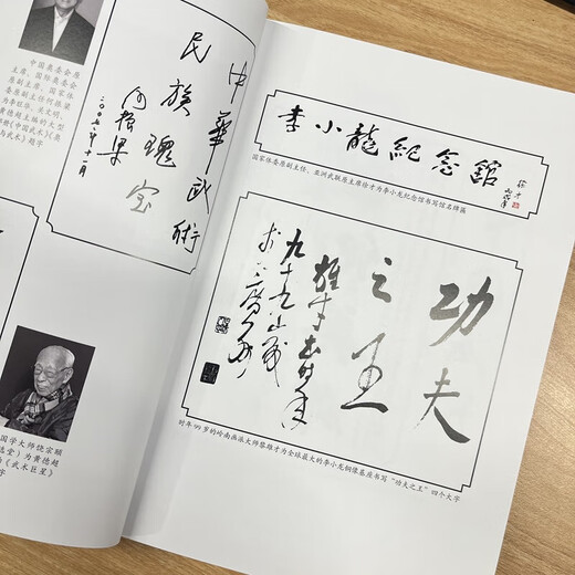 Xinhua Genuine Bruce Lee: Kung Fu Life and the Way of Martial Arts SN0211SN3294