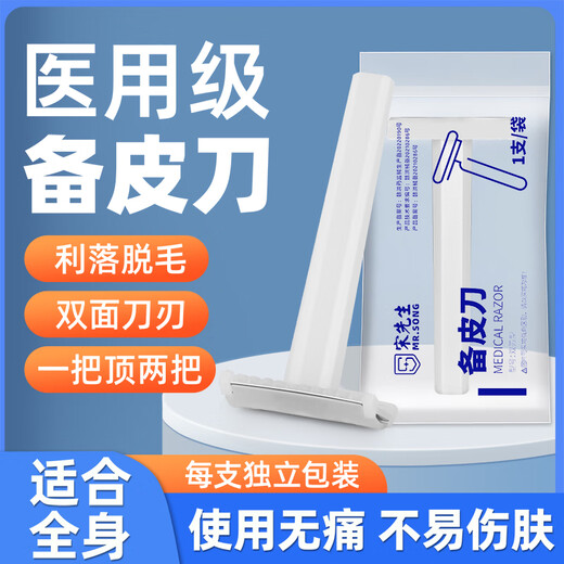 Mr. Song prepares a leather knife for medical private part hair removal, disposable sterile shaver for men and women, anti-scratch shaving machine, 20 pieces