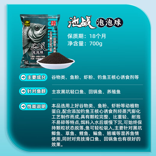 
Fishing King's new product pool battle bubble ball splash gun pellet black pit silver carp bighead carp floating bait original pond mixed farm 700g