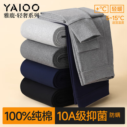 Yalu men's long johns men's pure cotton warm pants thin cotton woolen pants youth leggings underpants dark gray pure cotton 10A grade antibacterial 2XL recommended 120-150Jin Jin equals 0.5 kg