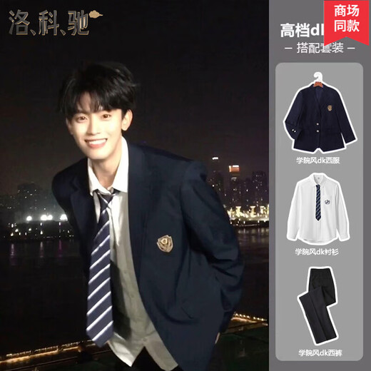 Lokochi Korean version of college style coming-of-age ceremony boy dress, high school student dk suit, complete set of sunny and clean boys' suit, three-piece suit, navy suit + white shirt + black L 120-135 Jin Jin equals 0.5 kg can be worn