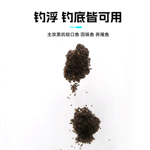 
Fishing King's new product pool battle bubble ball splash gun pellet black pit silver carp bighead carp floating bait original pond mixed farm 700g