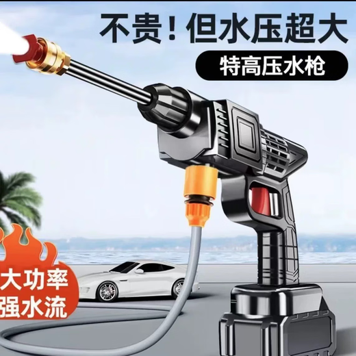 German Wireless Car Washing Machine High-pressure Water Gun Lithium Battery Powerful Portable Home Car Washing Artifact Sprayer 300W Deluxe Version High-Pressure Car Wash Dual Batteries + Five Meters Water Pipe