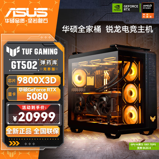 ASUS RTX5080/5090/5070Ti graphics card host Ryzen 7 9800X3D assembled computer host ASUS rog family bucket game DIY desktop assembled computer host Ryzen 7 9800X3D + ASUS RTX5080丨five single host