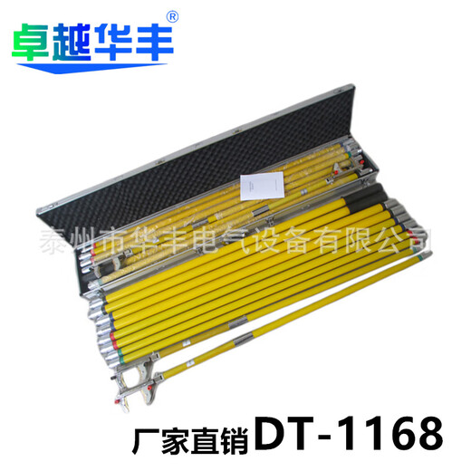 Resistance wiring clamp TD-1168 high-altitude wiring grounding device 6/8/10m high-altitude wiring clamp type 1 6 meters (pack of 2)