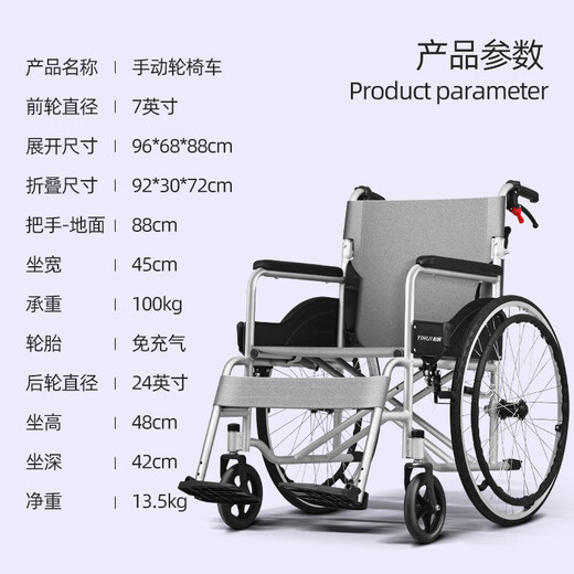 Yihui (YIHUI) Rollstuhl, speziell für ältere Menschen, klein, leicht, faltbar, tragbar für den häuslichen medizinischen Gebrauch für junge Menschen mit Frakturen, Xiaohuihui 600