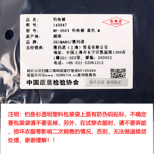 SHIMANO 25 models WJ-055Y fishing jacket/WP-066Y fishing pants thermal pants black-L size (fishing pants made in Vietnam)