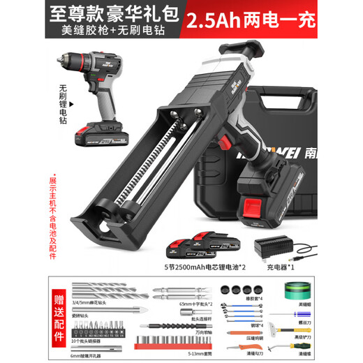 Nanwei electric seam glue gun double tube labor-saving caulking artifact ceramic tile floor tile construction glue artifact supreme model seam glue gun + brushless electric drill 21V2.5A