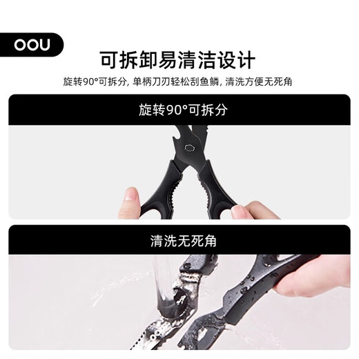 OOU Titanium Scissors Multifunctional Stainless Steel Powerful Scissors Home Kitchen Scissors Food Fish Killing Barbecue Tool Black
