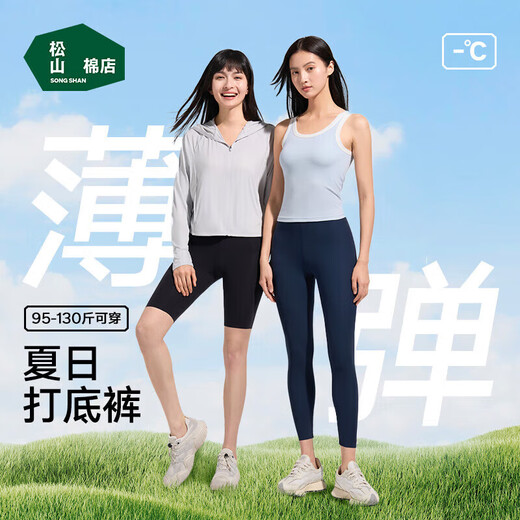 Songshan Cotton Store High-elastic, Non-Seamless Nude Leggings for Women Can We Wear Casual Sports Yoga Pants Black Unit
