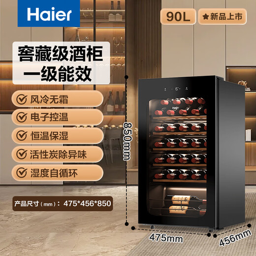 Haier has instant discounts on new products. Haier constant temperature moisturizing wine cabinet, home office refrigeration and preservation cabinet, compressor refrigeration air-cooled display cabinet, wine cabinet, tea cigar cabinet, 34 bottles, air-cooled, frost-free + electronic temperature control + basic storage model 90L