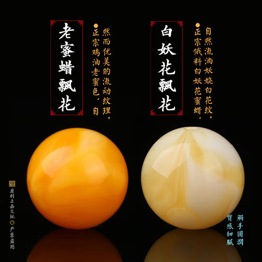 Zhouke quality natural old beeswax single bead with amber white nectar round beads single loose bead hand floating old beeswax 12MM/single 0 carat