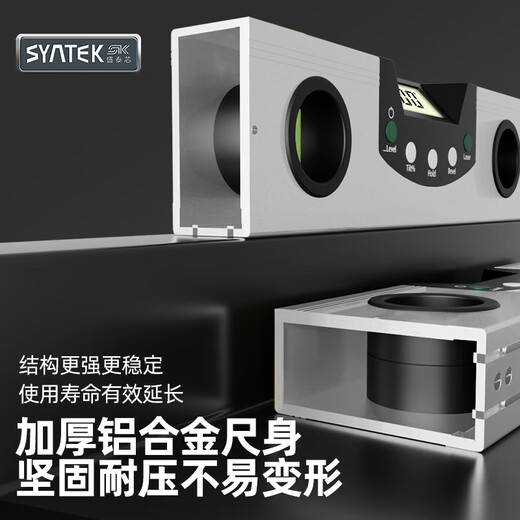 SYNTEK digital display level high-precision electronic level laser multi-functional level level with strong magnetic infrared small ruler 150mm (without blisters)