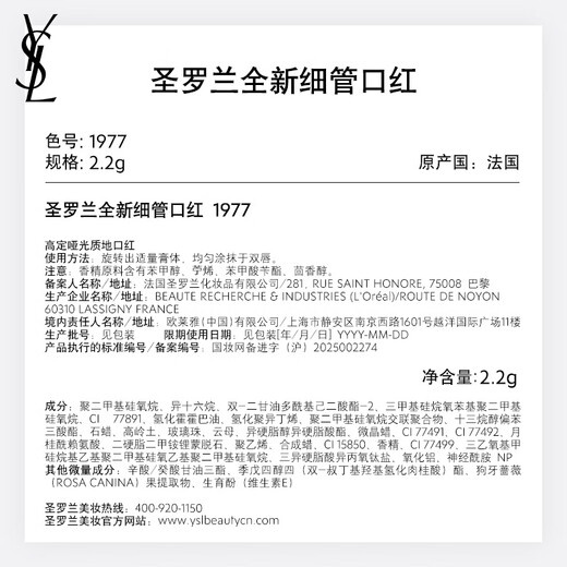 YSL Saint Laurent new small gold bar lipstick 1977 matte long-lasting lipstick cosmetics birthday gift for girlfriend New Year gift