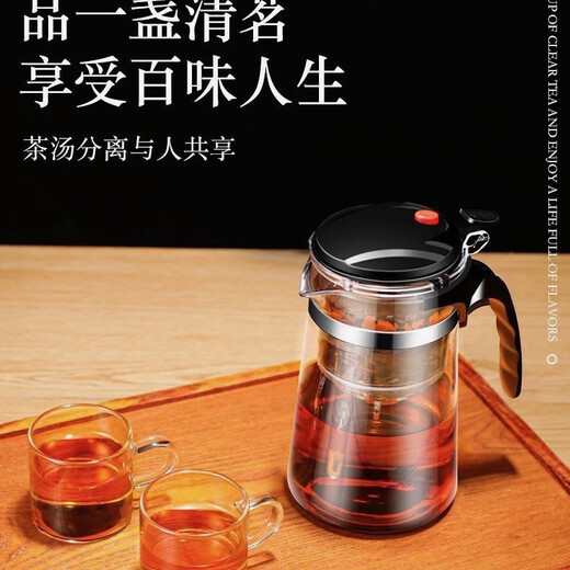 High temperature resistant elegant cup teapot for household tea set one-touch filter tea cup tea water separation teapot for household tea making single tea cup 140ml