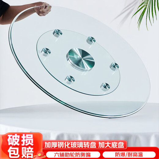 Zhuobo dining table turntable tempered glass turntable round table large base desktop rotating table BZP2 six auxiliary wheels 88cm