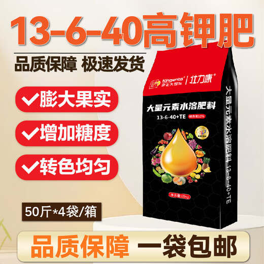 KINGENTA INTERNATIONAL Nitrogen, Phosphorus and Potassium Balanced Compound Fertilizer for Fruit Trees and Vegetables General Agricultural Vegetable Fertilizer High Potassium Fruit Expansion 50 Jin Jin equals 0.5 kg 19-19-19 Balanced 50 Jin Jin equals 0.5 kg *10 packs wholesale