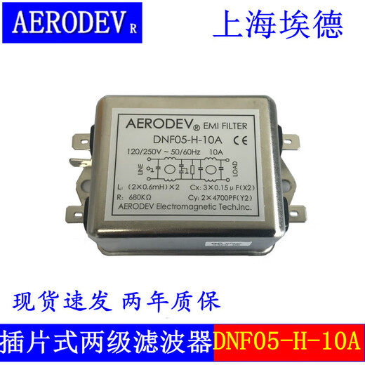 MPPMCK customized Ed AERODEV single-phase AC 5A power EMI filter 6A 10A 15A 20A DNF05-20A free installation terminal