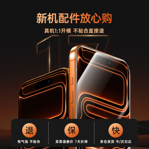 Yise suitable for iphone17ProMax tempered film Apple 17ProMax mobile phone film 17pm dust-free warehouse second film high-definition anti-fingerprint full coverage anti-fall protective film