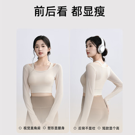 Fluniyu yoga wear women's new sports top with chest pad, long sleeves, fashionable running Pilates training fitness suit, ivory white + cocoa color XL (recommended 115-130 Jin Jin equals 0.5 kg)