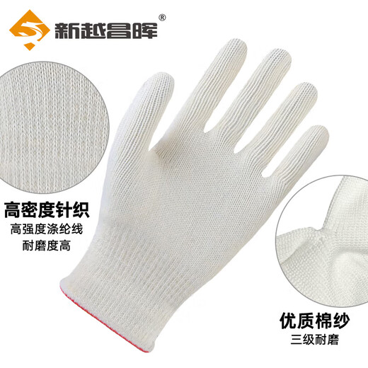 Xinyue Changhui Protection du travail Gants Gants épaissis de protection épaissie des gants de construction du chantier