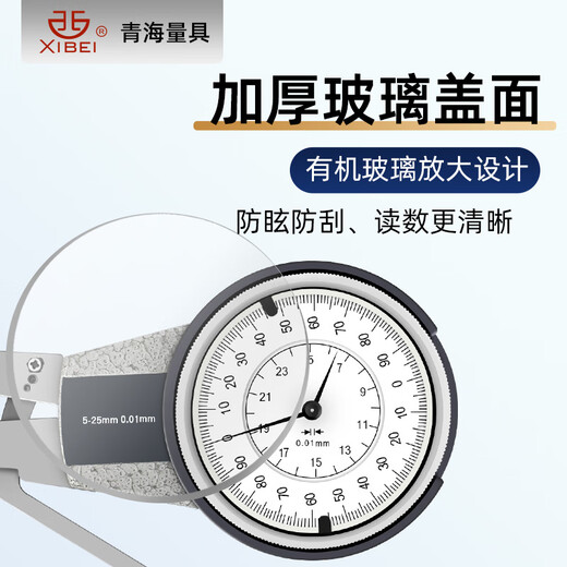 Jiuliang Qingliang mechanical inner and outer diameter groove measuring instrument high precision 0.01 caliper meter 5-15-20mm with meter mechanical inner clamp gauge 5-15mm