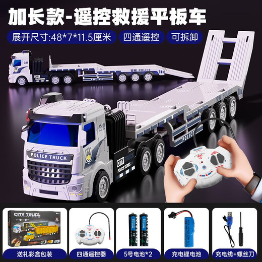 Jingxuan Large Remote Control Container Truck Remote Control Boy Transport Vehicle Children's Toys Large Truck Public Security Police Car Children's Electric Vehicle Remote Control Gift Box Public Security Flatbed Truck Single Battery Set