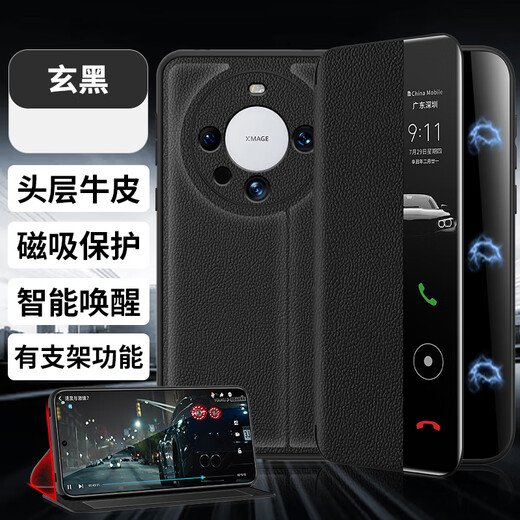 德曼尼 DAYMONY华为mate60pro手机壳mate60真皮磁吸mate70非凡大师版翻盖保护套pro+系列新款全包防摔 【玄黑】（支架款）真皮磁吸+屏幕膜 华为mate60pro
