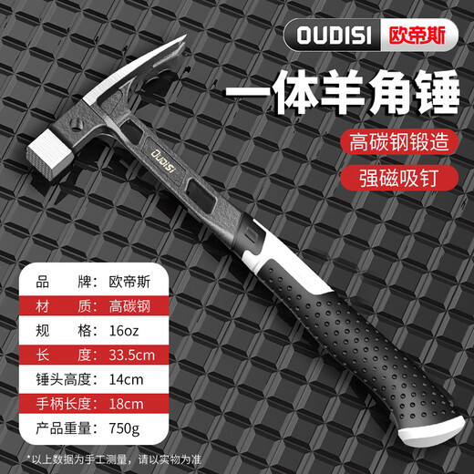 Otis conjoined claw hammer household multifunctional all-in-one nail hammer high carbon steel industrial grade woodworking hammer forged hammer hammer conjoined claw square head right angle