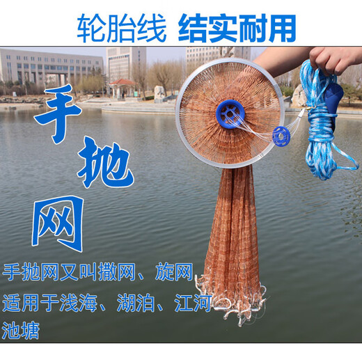 Ximei throw net, hand throw net, fool fishing net, American throw net, hand throw net, fishing net automatic easy throw net, rotating net, tire line diameter 2.4 meters, steel pendant weighted version