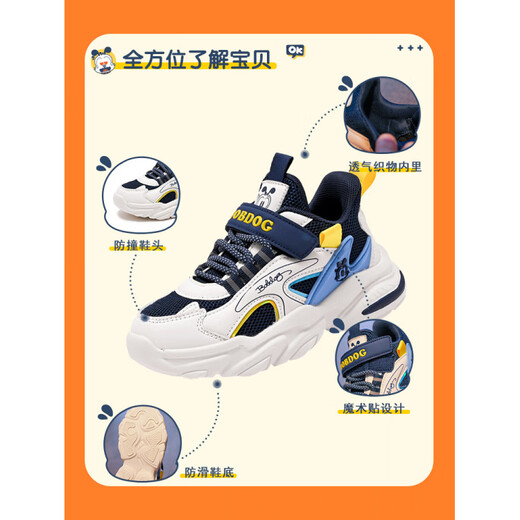 巴布豆男童鞋子2025新款春夏男孩儿童网面透气运动鞋跑步鞋 月光蓝_藏青蓝13547【春秋款】 37