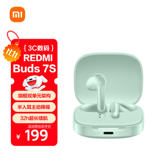 Xiaomi (MI) Redmi Buds 7S semi-in-ear active noise reduction Bluetooth headset for Android and Apple phones Qianhu Qing