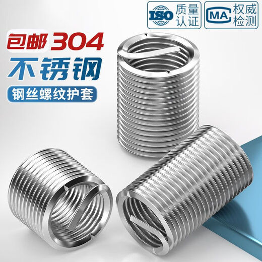 First order dropped 304 stainless steel sleeve thread repair protective sleeve thread turnbuckle M2*0.4-1D 1000 pieces