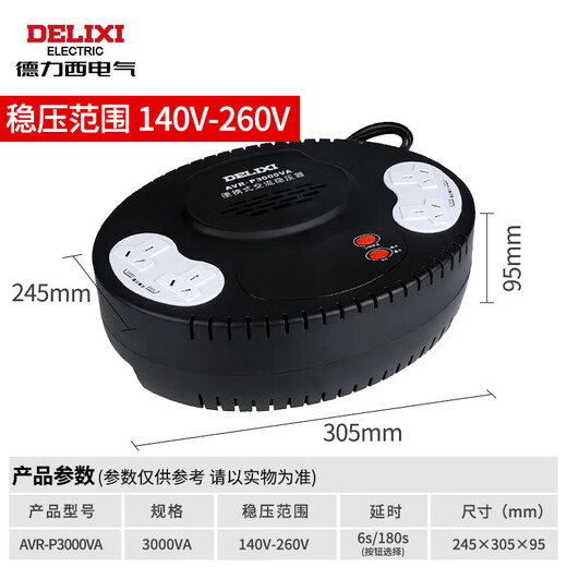Delixi Electric household voltage regulator 1500w fully automatic computer small plug-in regulated power supply AVR-P 3000VA