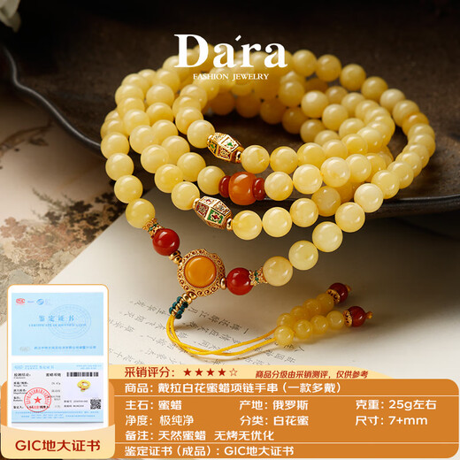 Dara multi-circle beeswax bracelet with 108 pieces of Russian white flower wax and southern red agate necklace Chinese Valentine's Day gift for girlfriend