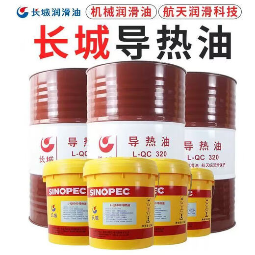 Great Wall Thermal Transfer Oil No. QB300 QC320 No. QD350 High Temperature Reactor Sandwich Boiler Heat Transfer Oil 13KG Thermal Transfer Oil L-QD350 Transparent Color (170KG)
