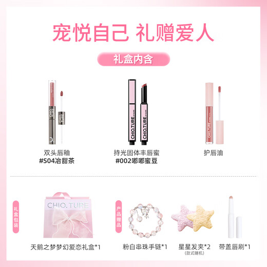 Zhiyouquan Swan's Dream Dream Love Lipstick Lip Glaze Gift Box Lip Plumping Honey Lip Oil Cosmetic Set New Year's Day Gift