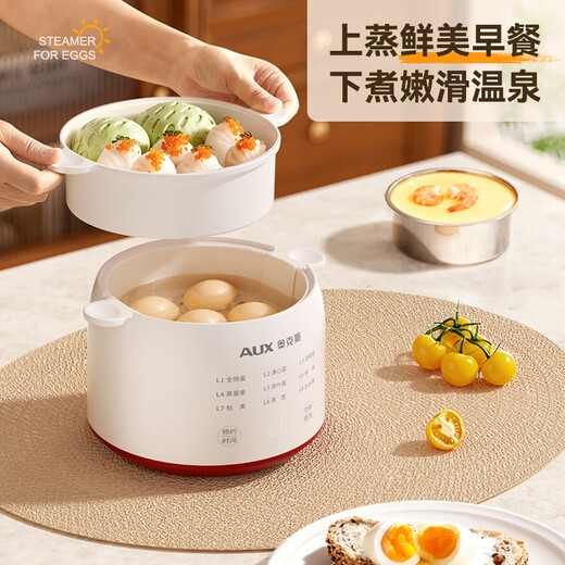 AUX egg cooker, egg steamer, electric steamer, steamed breakfast artifact, multi-functional fully automatic mini breakfast machine for 2-3 people, single and double layer egg custard all-in-one machine for one person, single layer, basic model